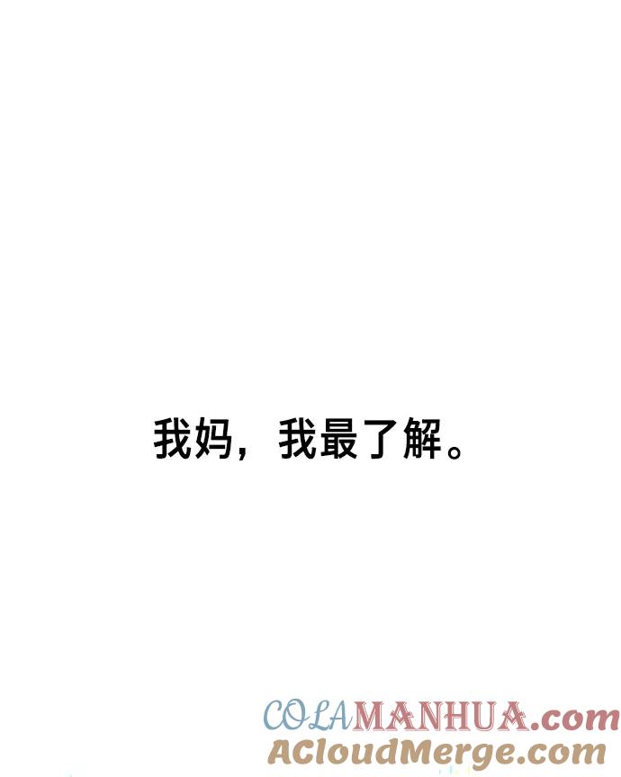 如出一辙的女儿 第50话 第7页