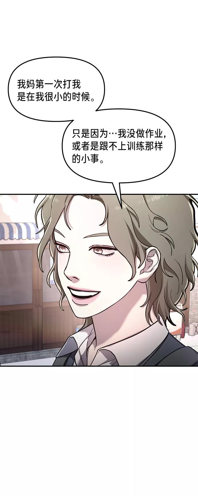 如出一辙的女儿 第50话 第56页