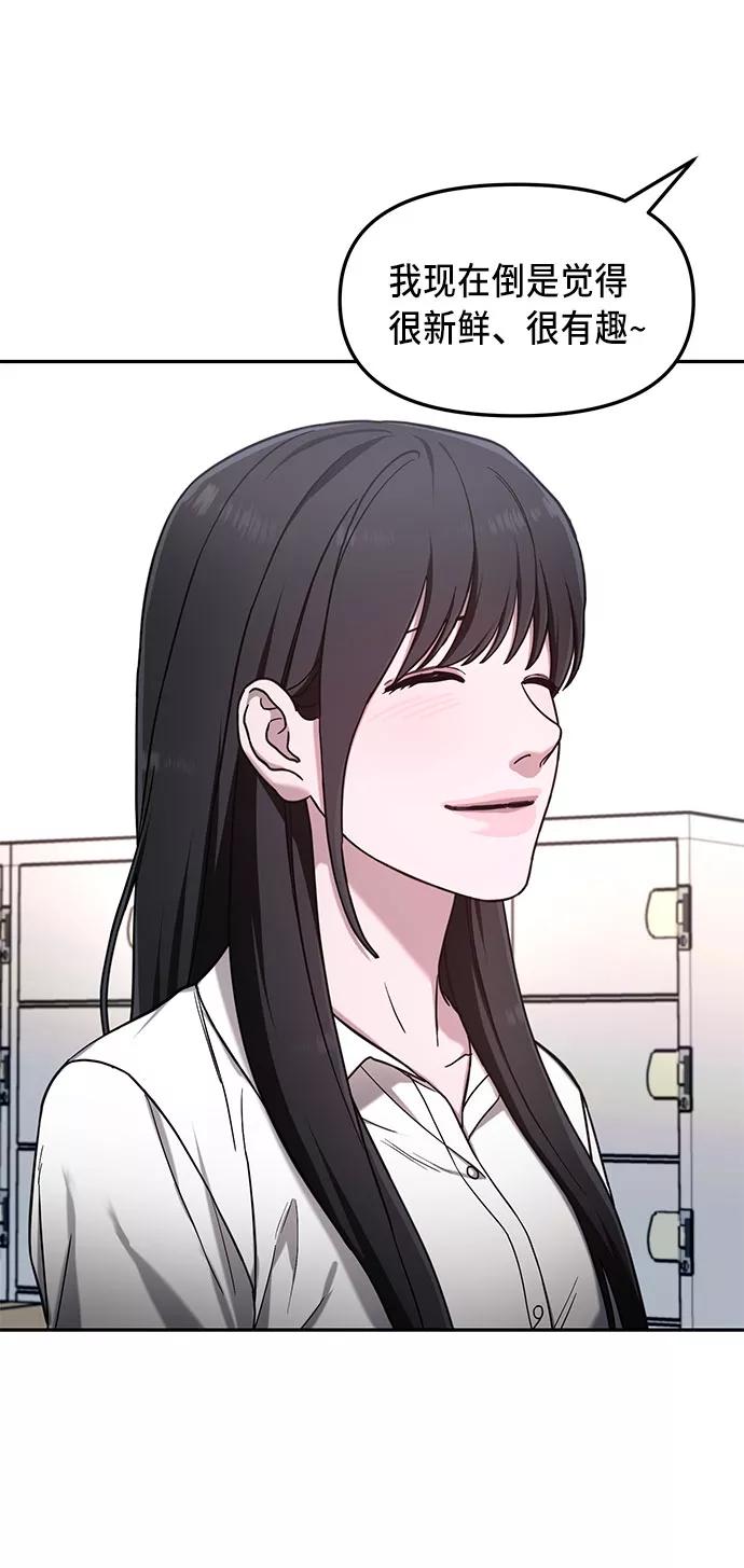 如出一辙的女儿 第51话 第14页