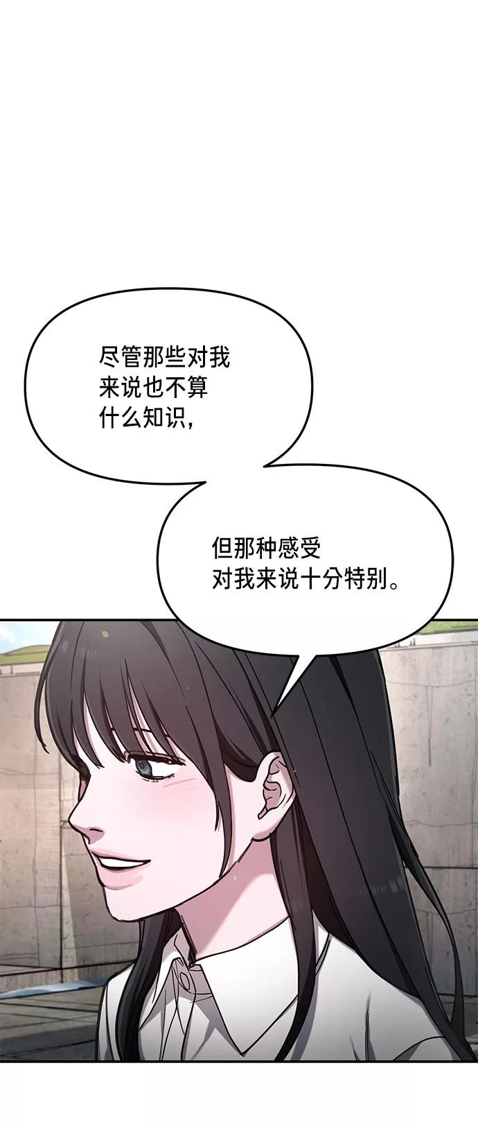 如出一辙的女儿 第51话 第60页