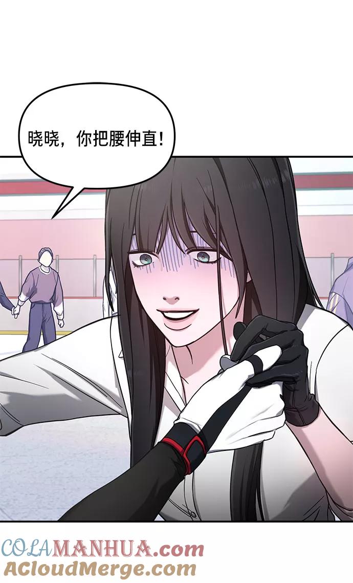 如出一辙的女儿 第51话 第4页