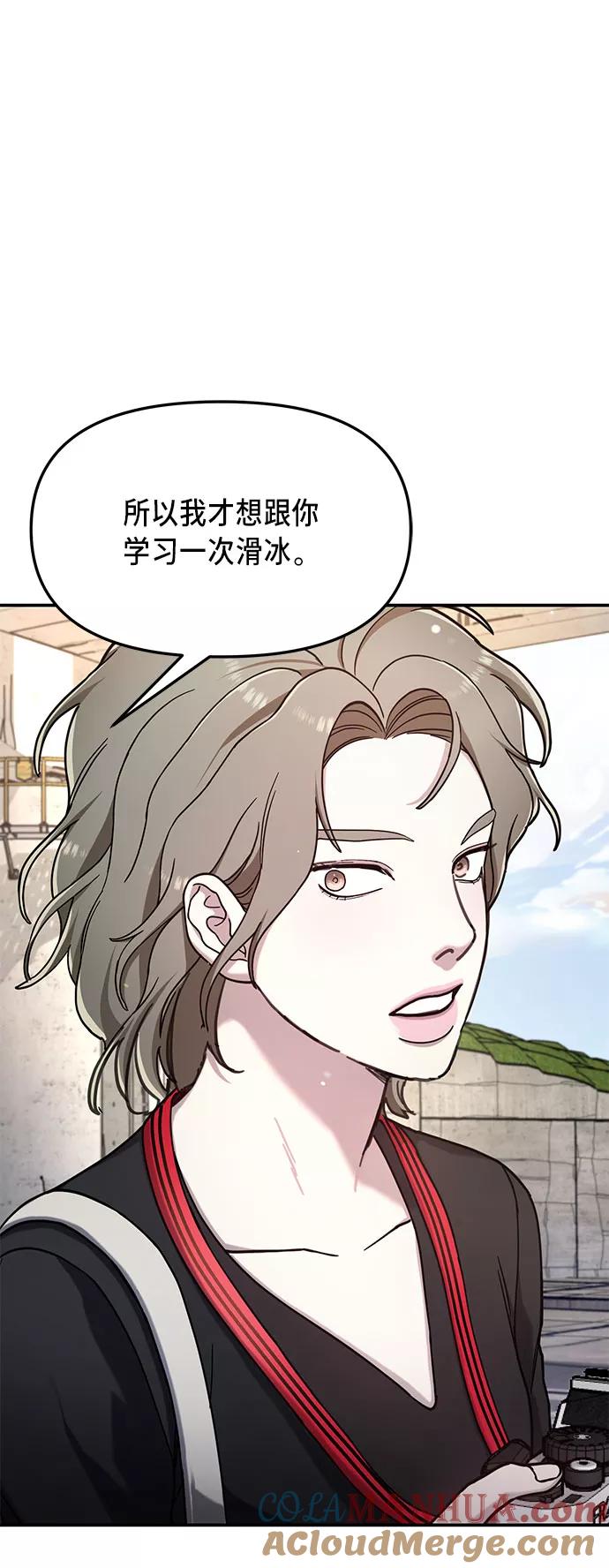 如出一辙的女儿 第51话 第61页
