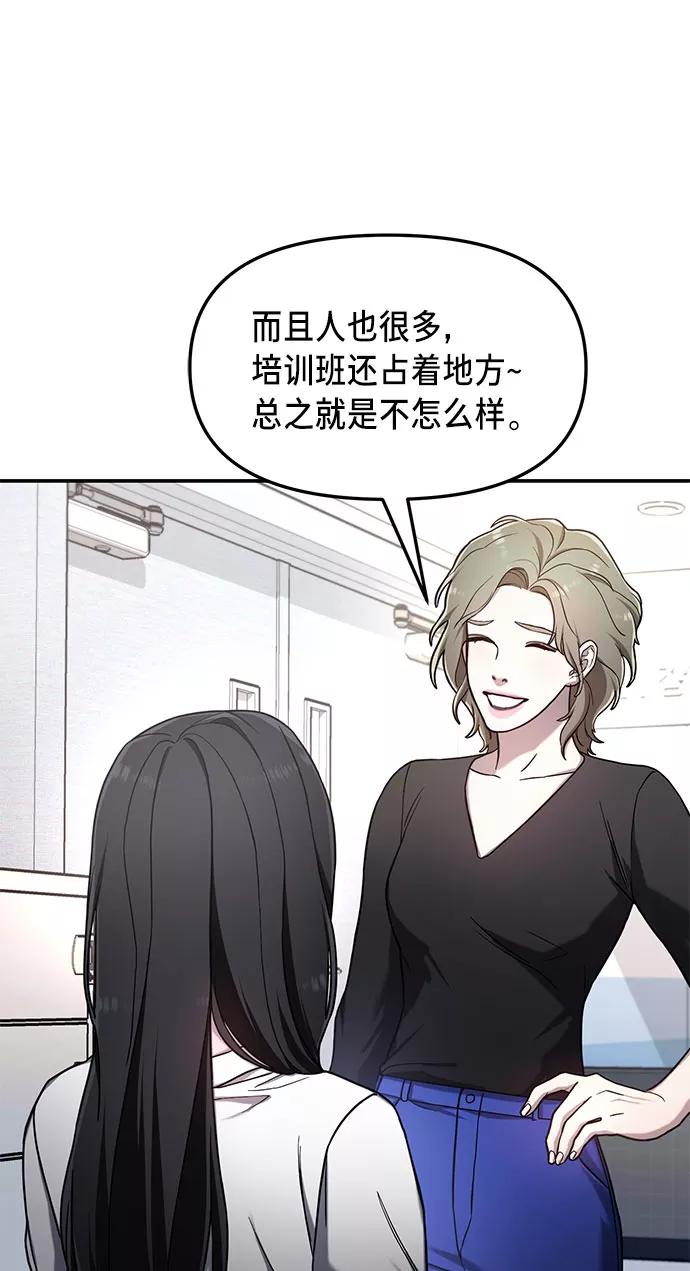如出一辙的女儿 第51话 第9页