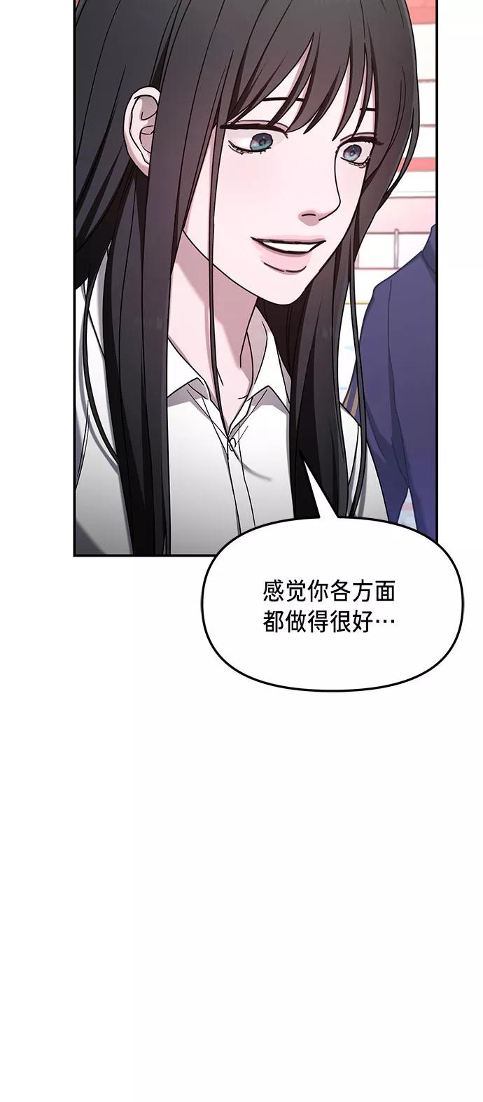 如出一辙的女儿 第51话 第27页