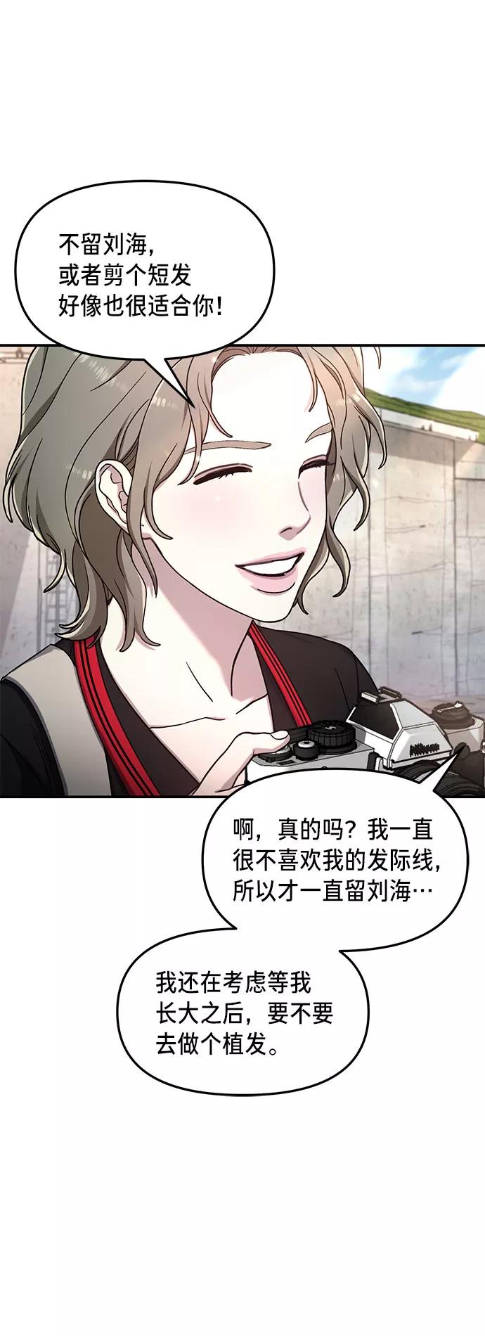 如出一辙的女儿 第51话 第71页