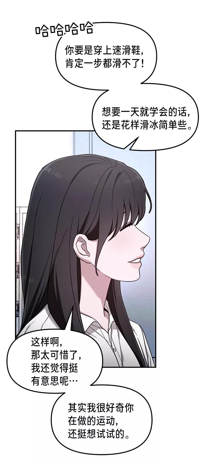 如出一辙的女儿 第51话 第11页