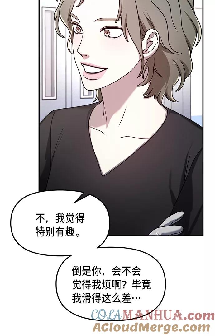 如出一辙的女儿 第51话 第13页