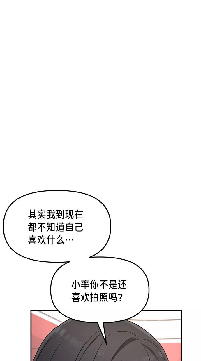 如出一辙的女儿 第51话 第26页