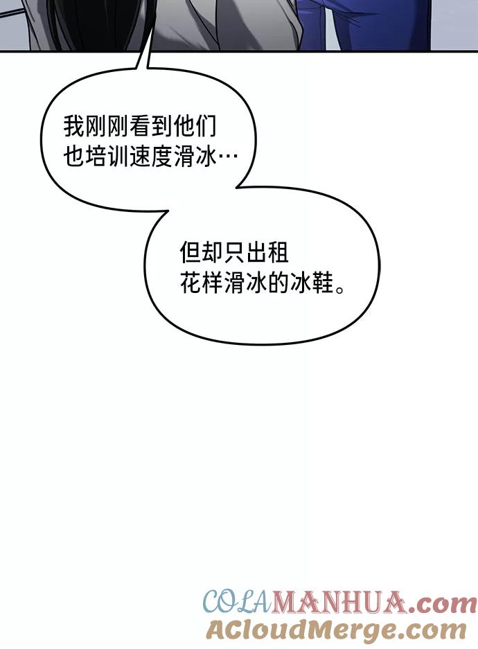 如出一辙的女儿 第51话 第10页