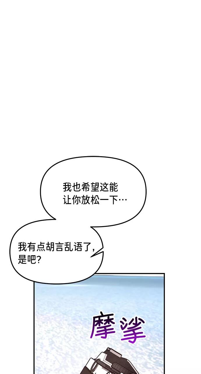 如出一辙的女儿 第51话 第63页