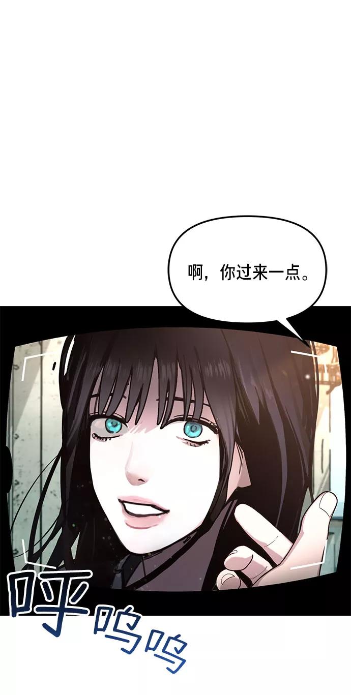 如出一辙的女儿 第51话 第68页