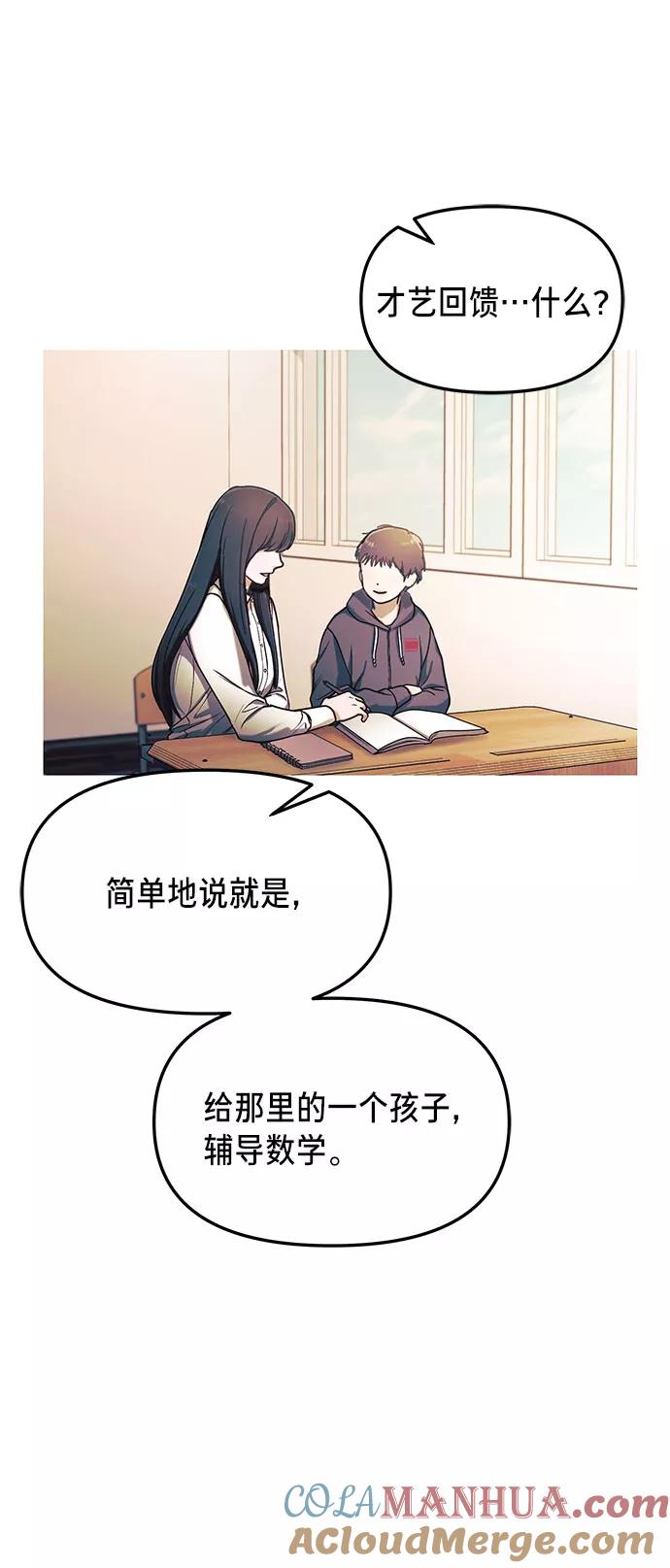 如出一辙的女儿 第51话 第58页