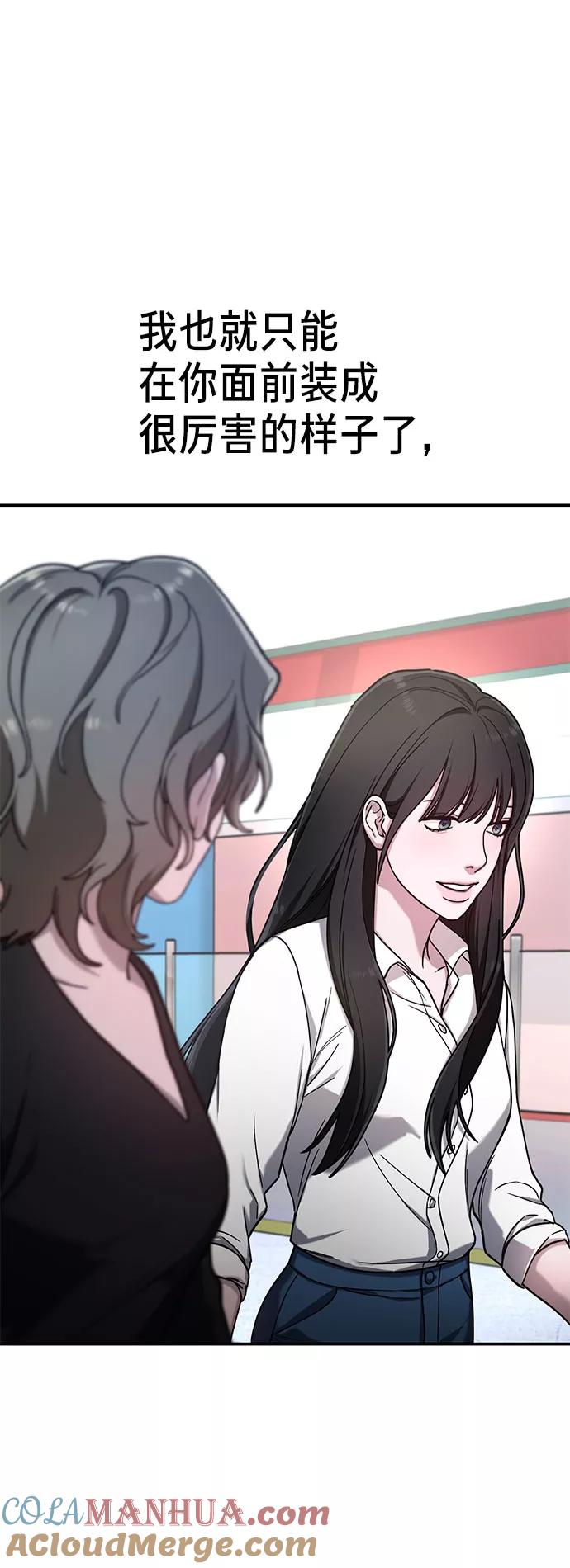 如出一辙的女儿 第51话 第31页