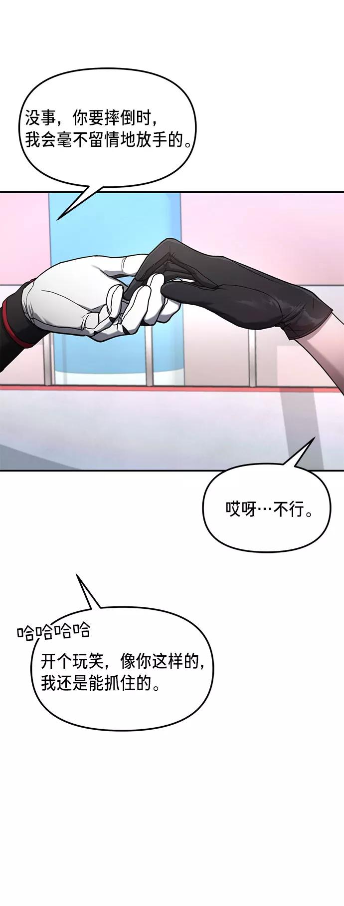 如出一辙的女儿 第51话 第20页
