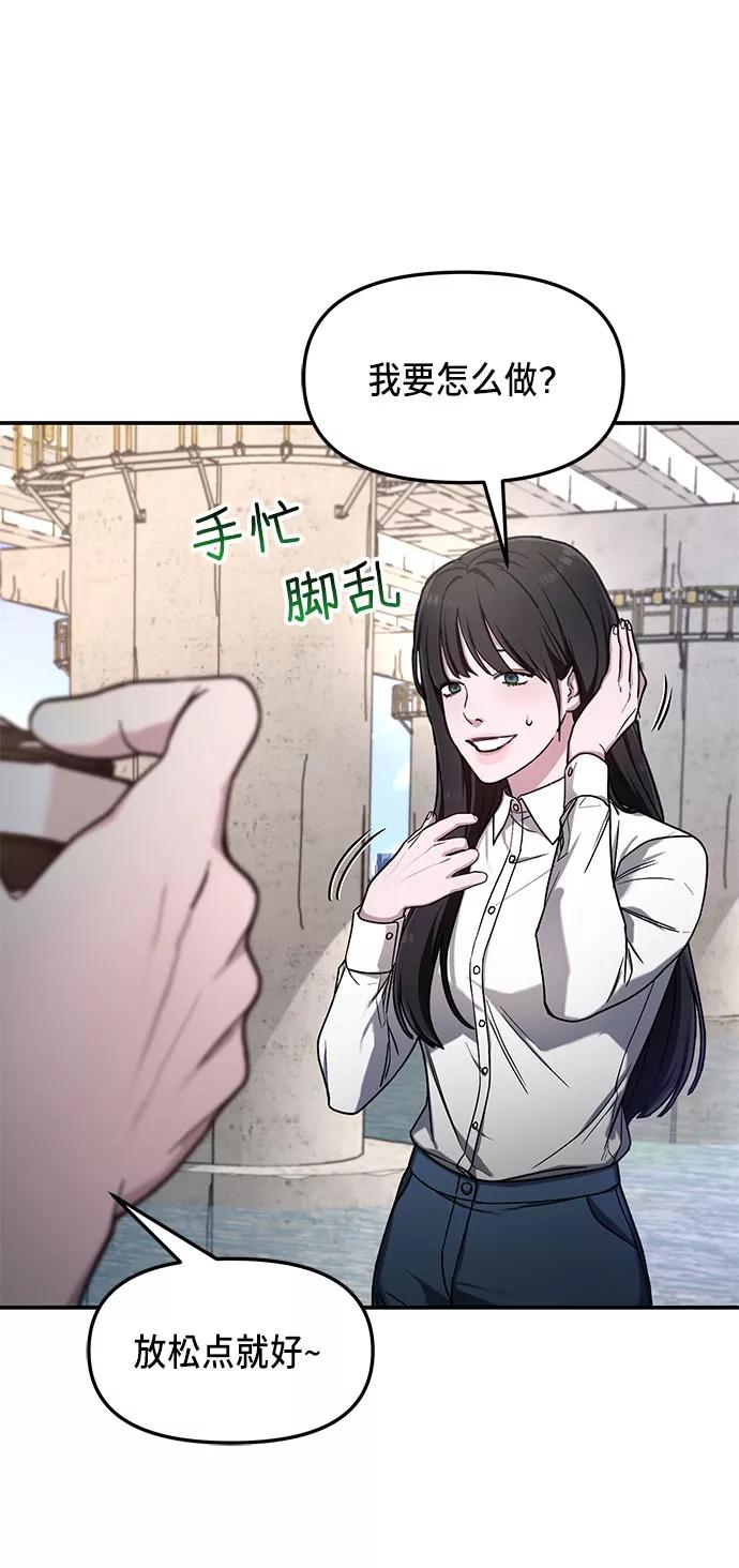 如出一辙的女儿 第51话 第66页