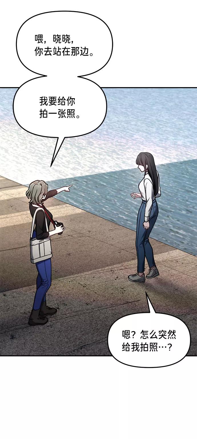 如出一辙的女儿 第51话 第65页
