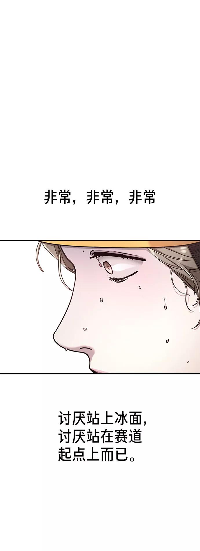 如出一辙的女儿 第51话 第36页