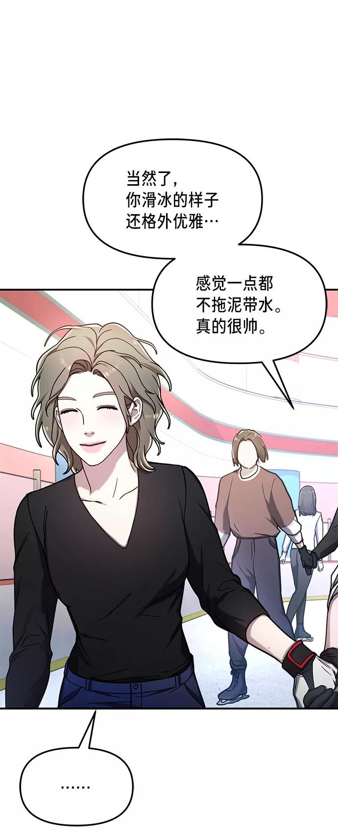 如出一辙的女儿 第51话 第29页