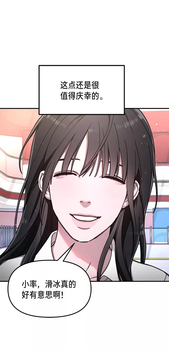 如出一辙的女儿 第51话 第47页