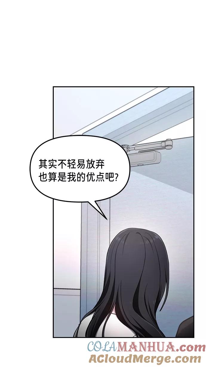 如出一辙的女儿 第51话 第16页