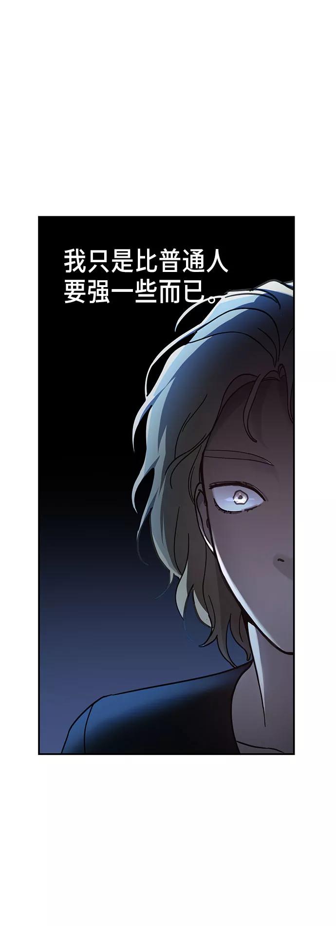 如出一辙的女儿 第51话 第30页