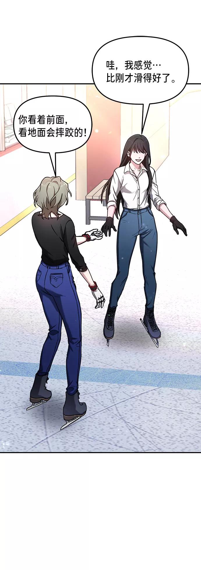 如出一辙的女儿 第51话 第45页
