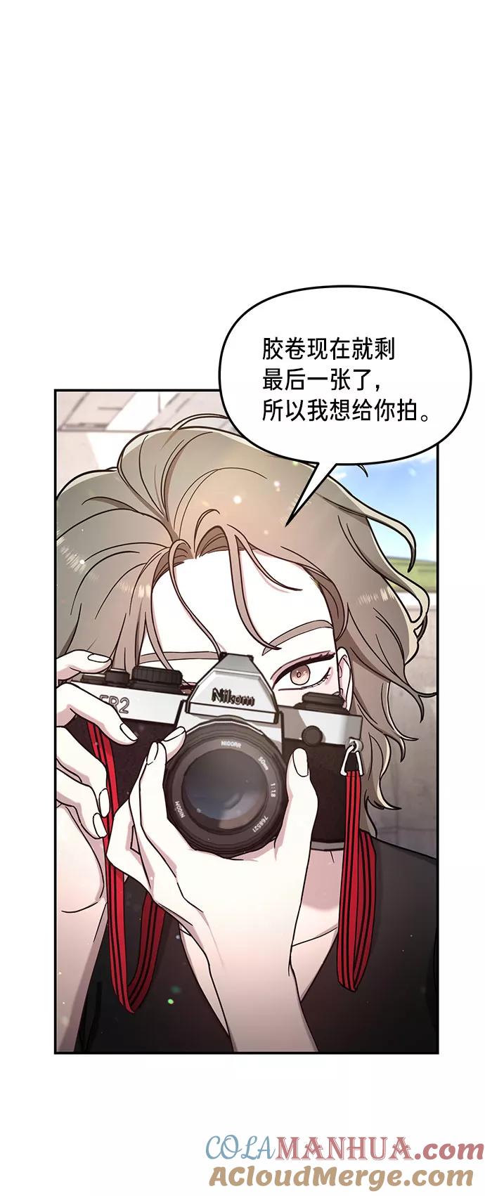 如出一辙的女儿 第51话 第67页