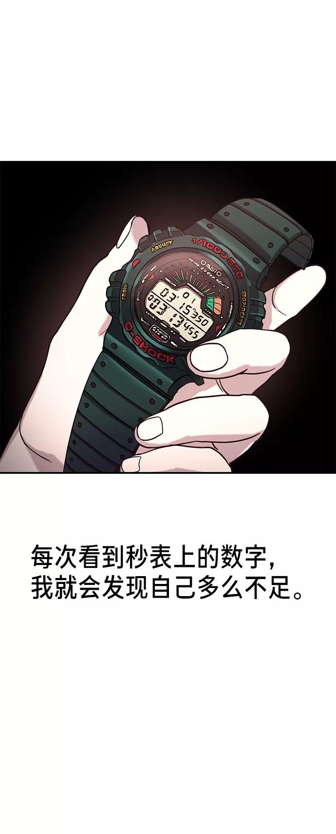 如出一辙的女儿 第51话 第38页