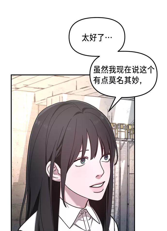 如出一辙的女儿 第51话 第56页