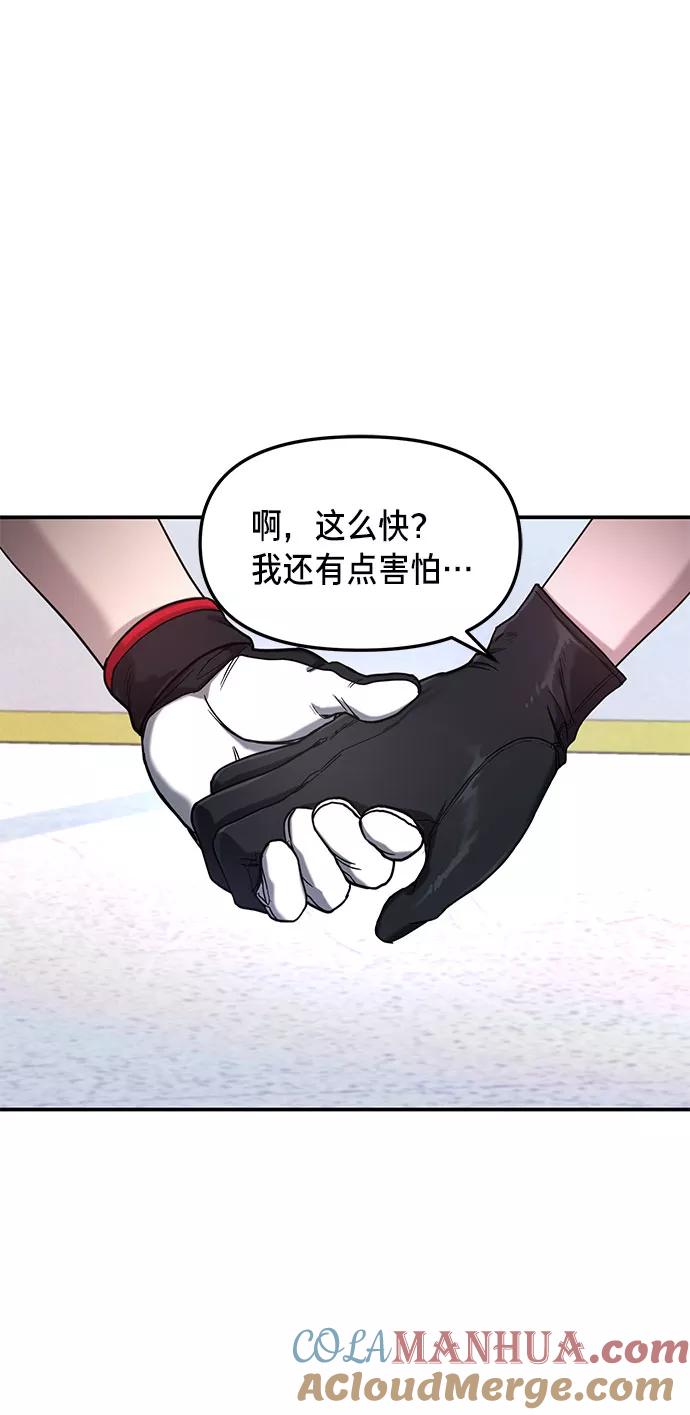 如出一辙的女儿 第51话 第43页