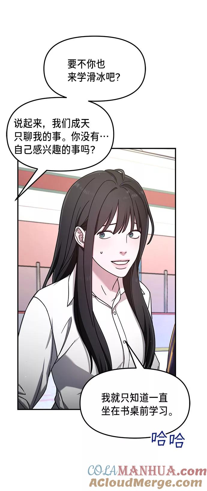 如出一辙的女儿 第51话 第25页