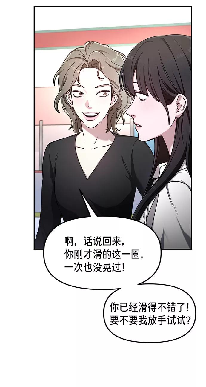 如出一辙的女儿 第51话 第42页