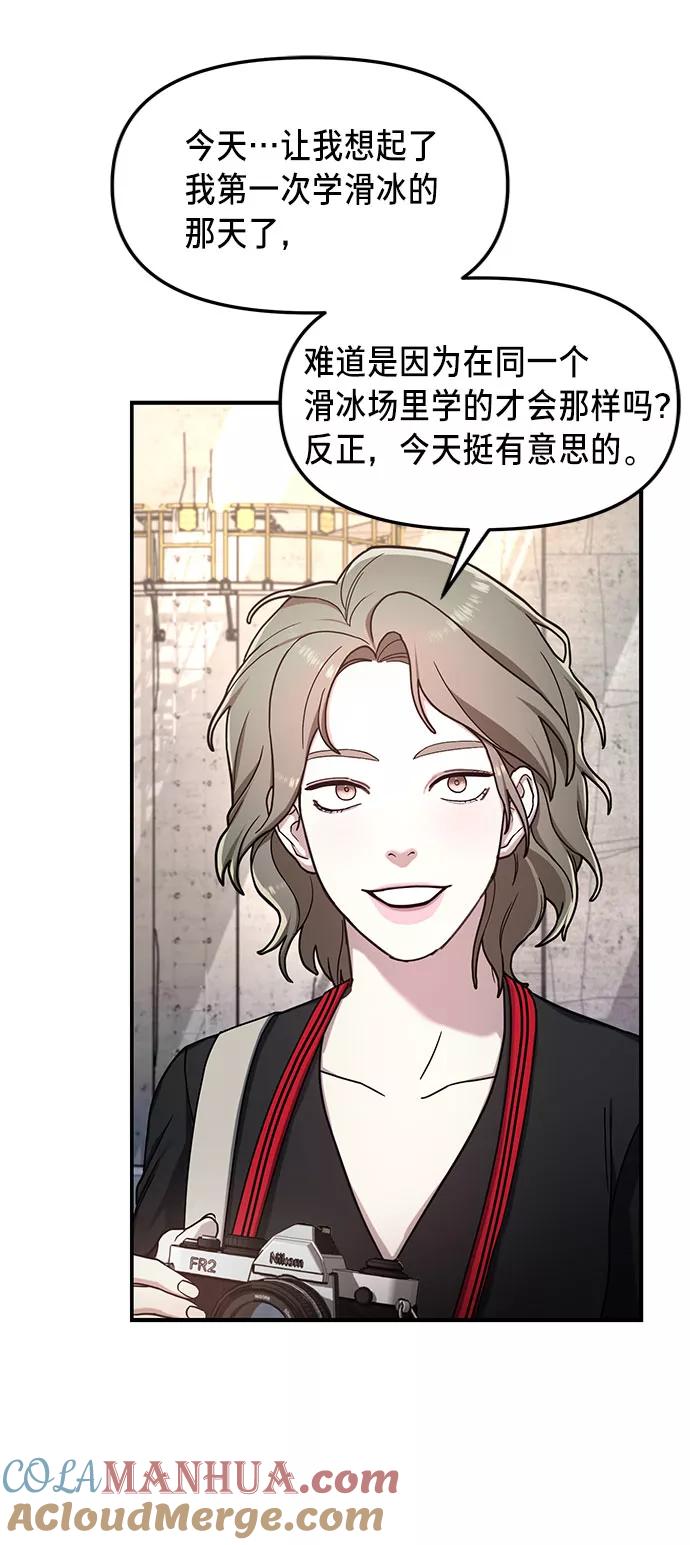 如出一辙的女儿 第51话 第55页