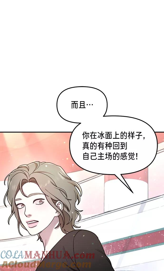 如出一辙的女儿 第51话 第22页