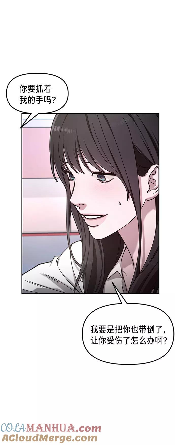 如出一辙的女儿 第51话 第19页