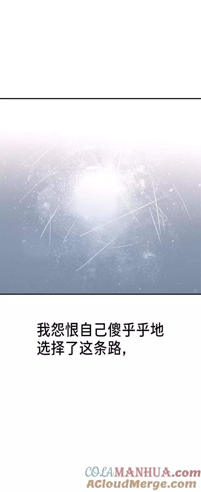 如出一辙的女儿 第51话 第37页