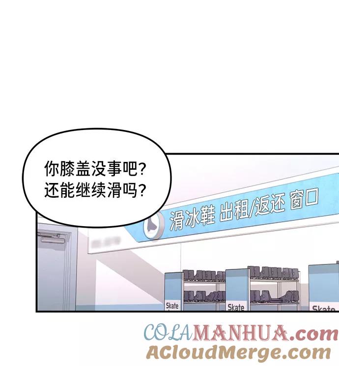 如出一辙的女儿 第51话 第7页