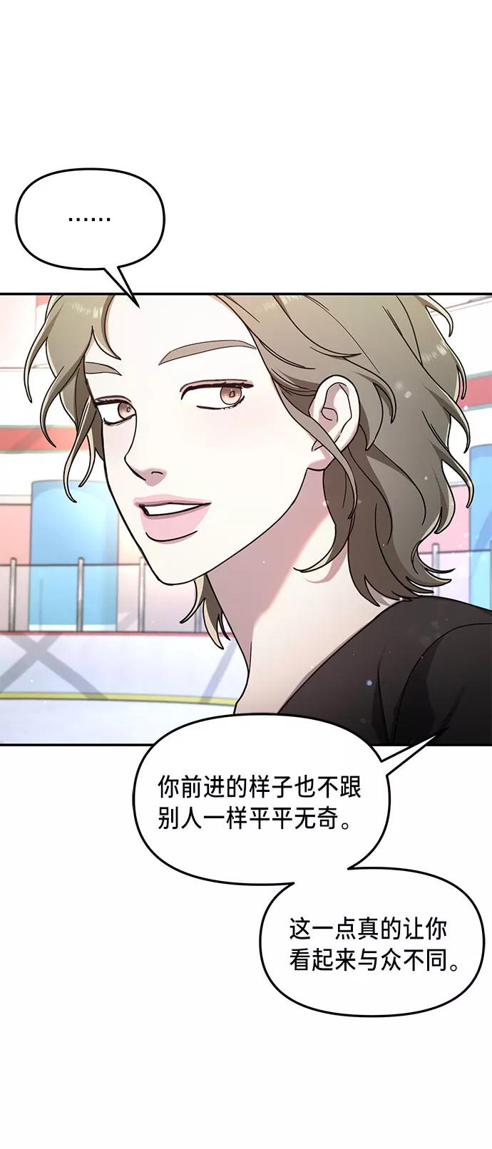 如出一辙的女儿 第51话 第24页