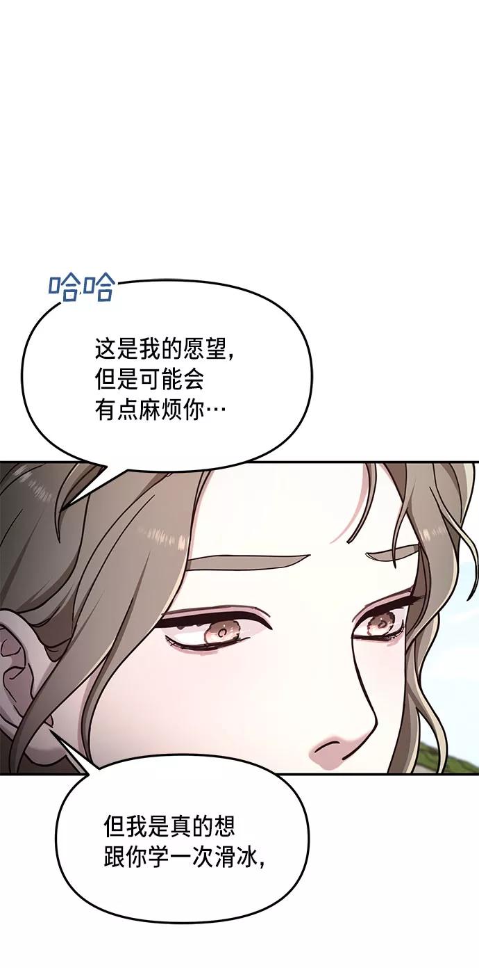 如出一辙的女儿 第51话 第62页