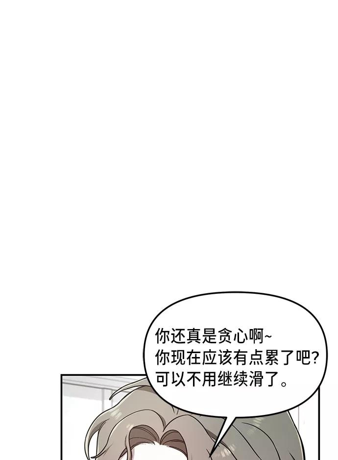 如出一辙的女儿 第51话 第12页