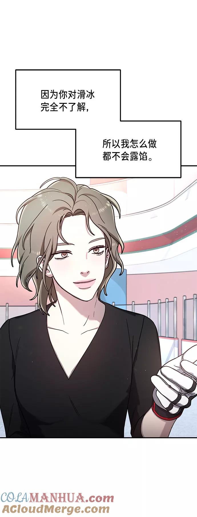 如出一辙的女儿 第51话 第46页