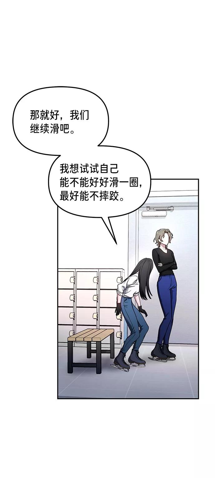 如出一辙的女儿 第51话 第15页