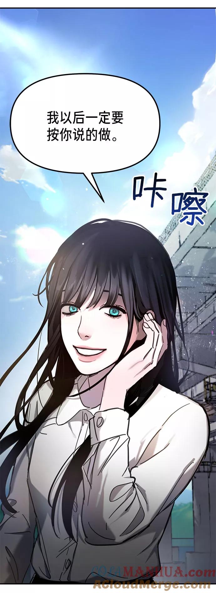 如出一辙的女儿 第51话 第73页
