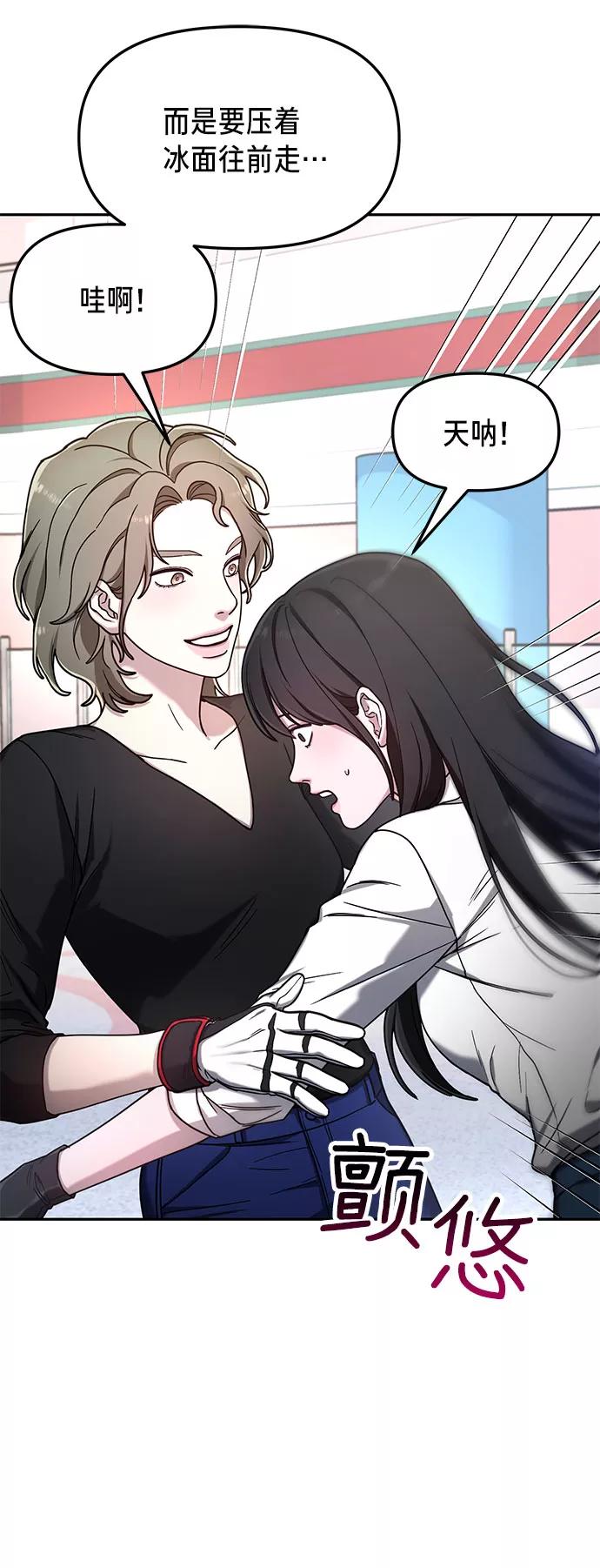 如出一辙的女儿 第51话 第18页