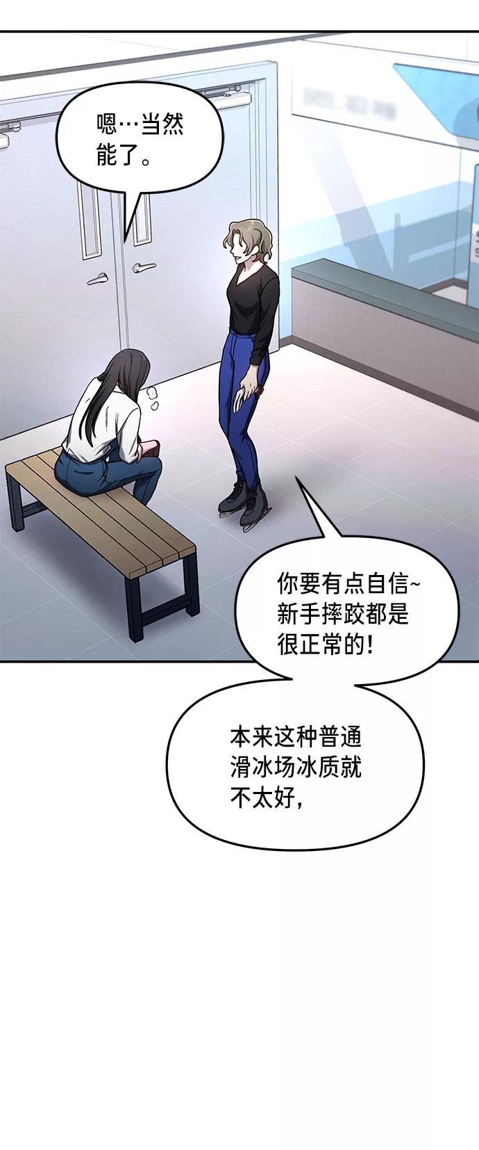 如出一辙的女儿 第51话 第8页