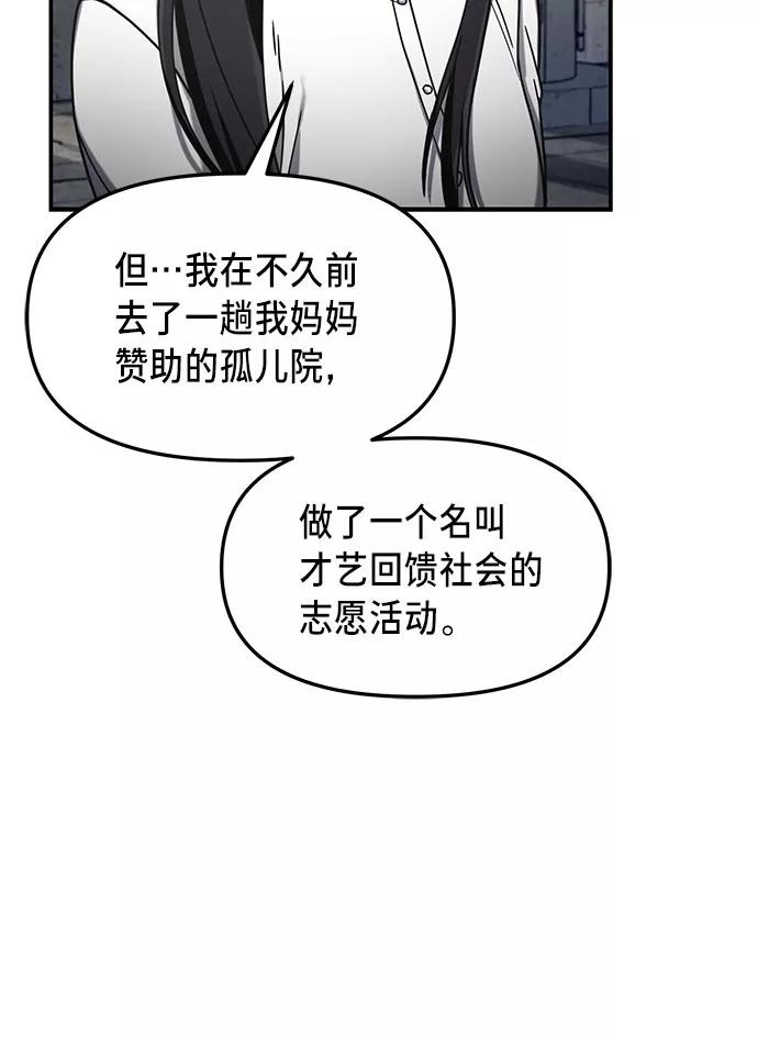 如出一辙的女儿 第51话 第57页