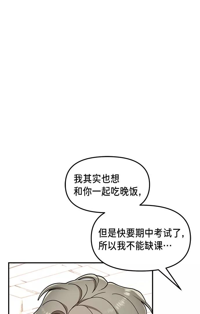 如出一辙的女儿 第52话 第20页