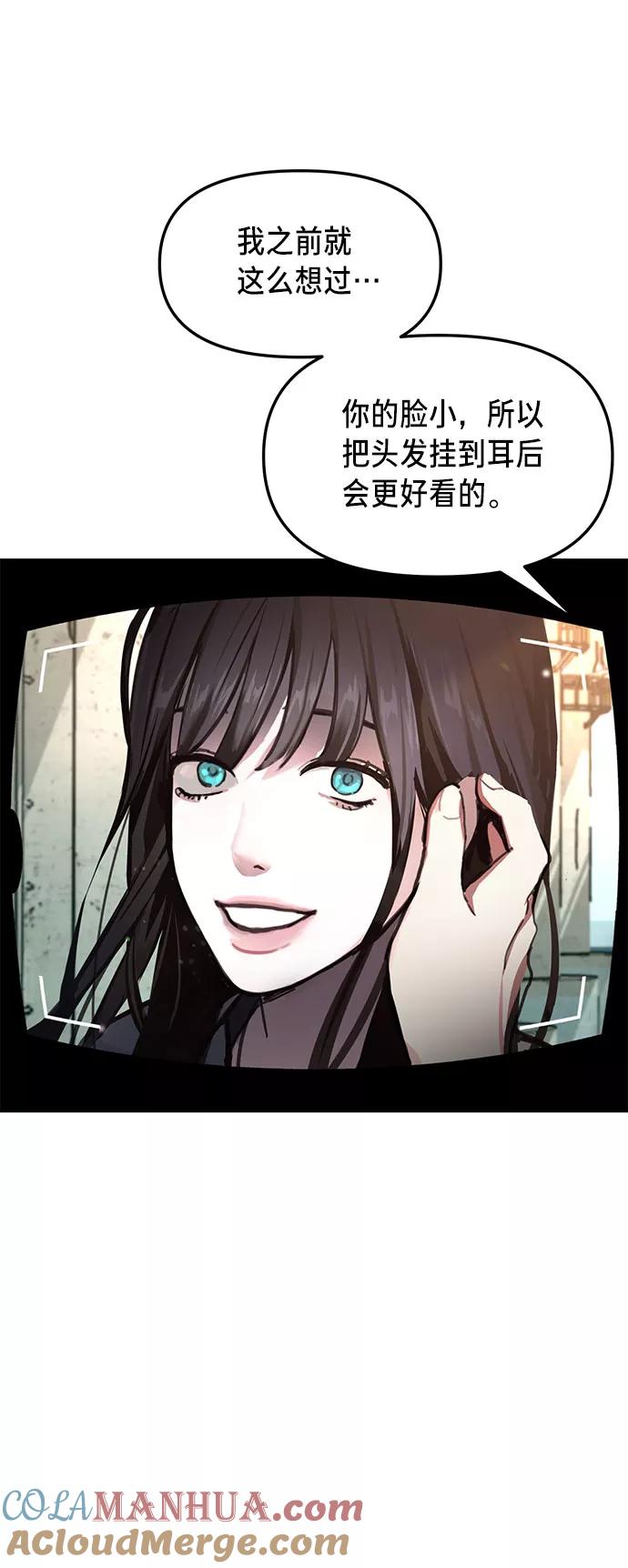 如出一辙的女儿 第52话 第4页
