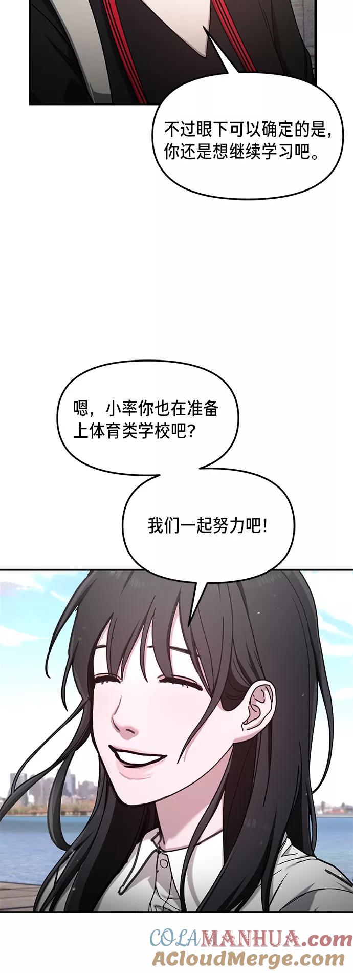 如出一辙的女儿 第52话 第13页