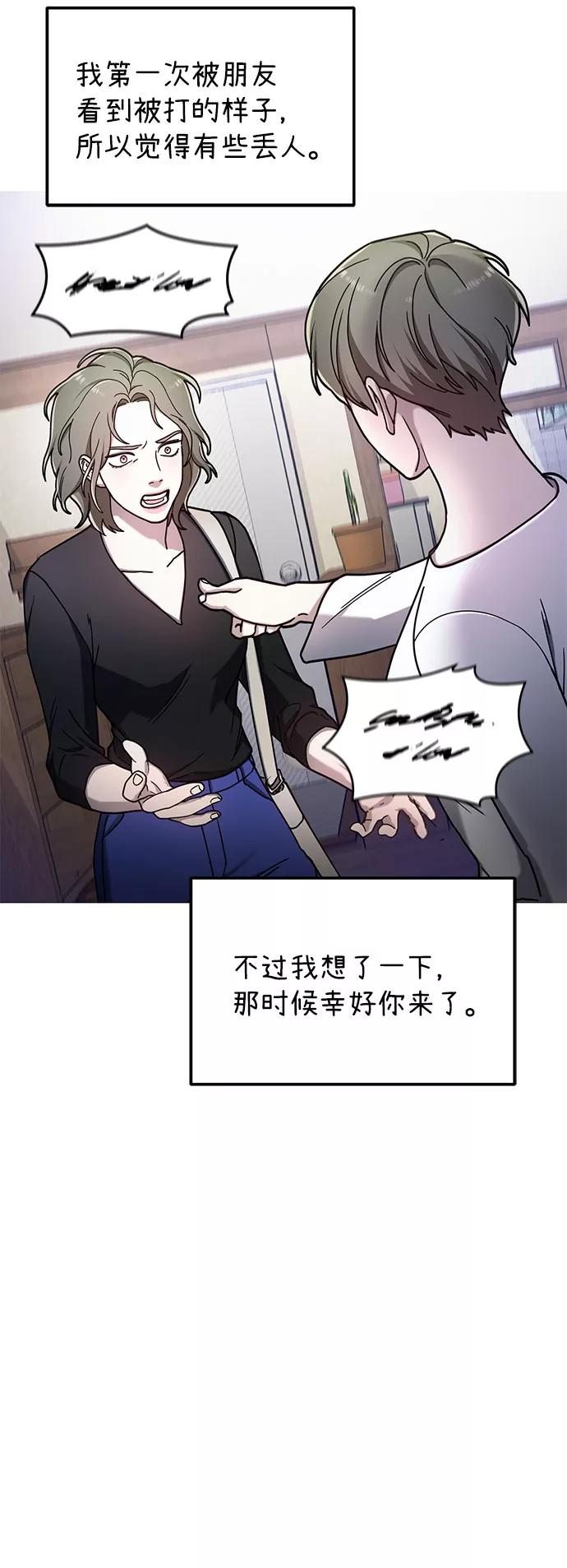 如出一辙的女儿 第52话 第50页